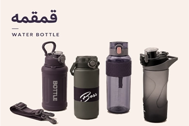 قمقمه آب